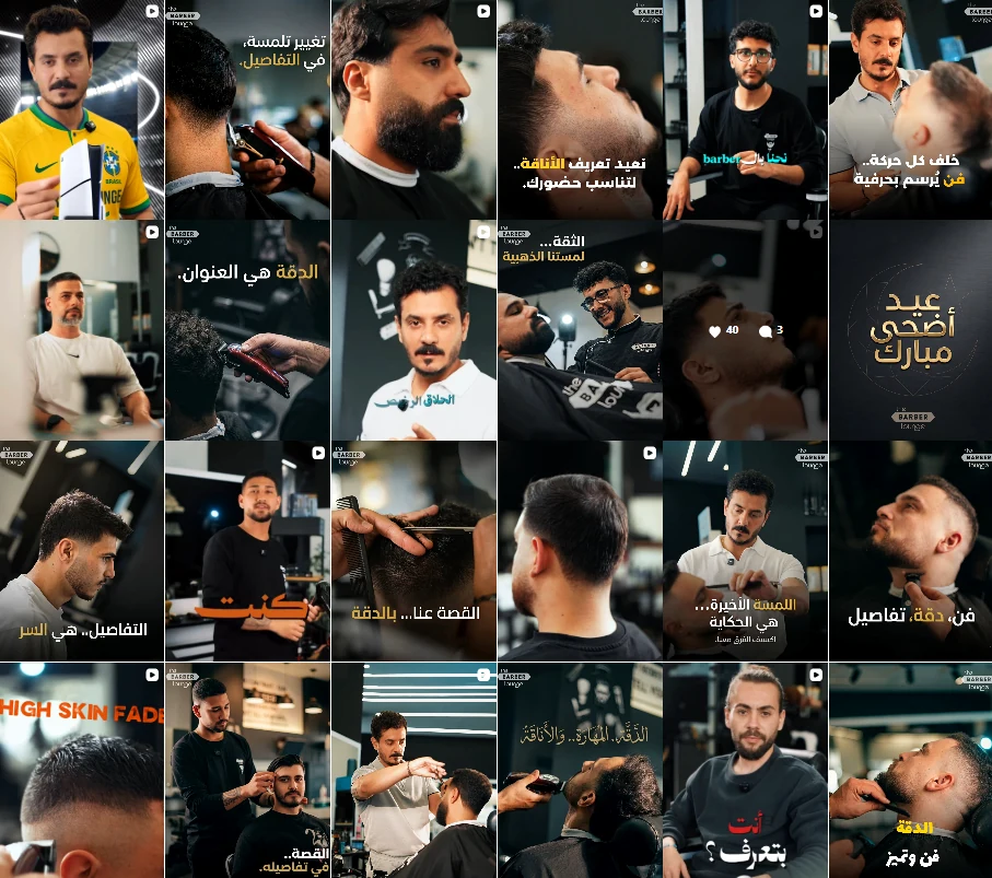 The Barber Lounge Instagram grid